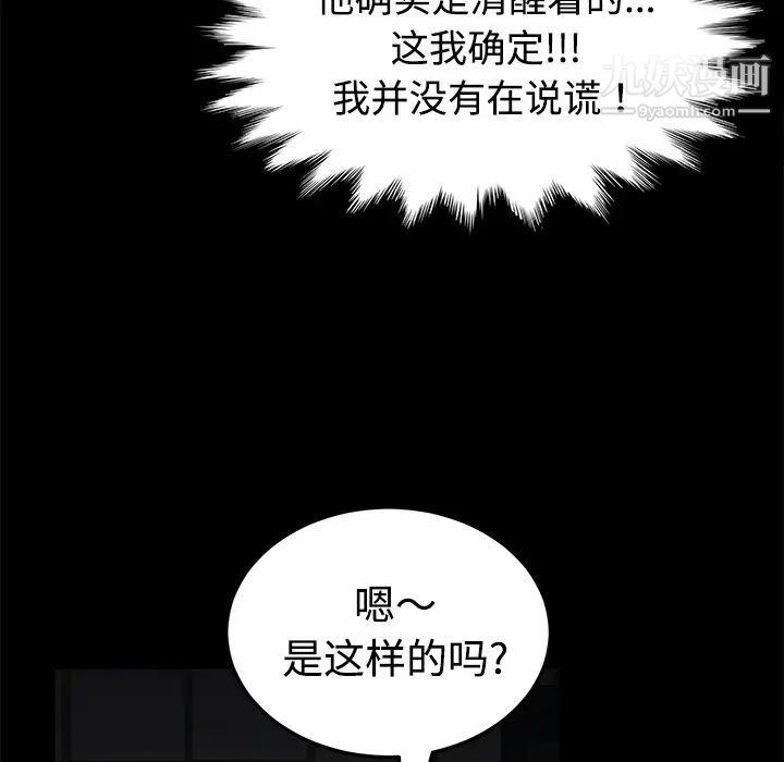 《賣身契約》在线观看 第26话 漫画图片22