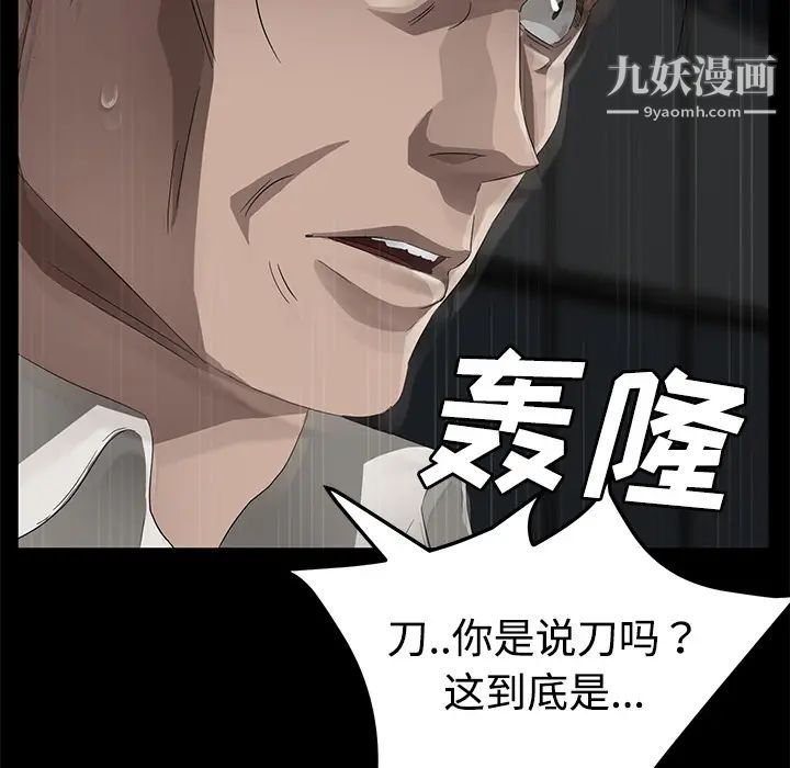 《賣身契約》在线观看 第26话 漫画图片45