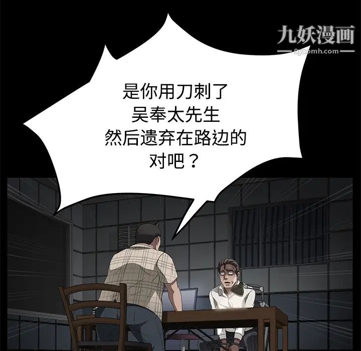 《賣身契約》在线观看 第26话 漫画图片48