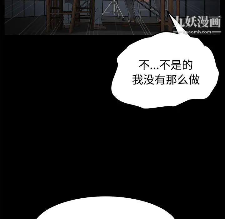 《賣身契約》在线观看 第26话 漫画图片49