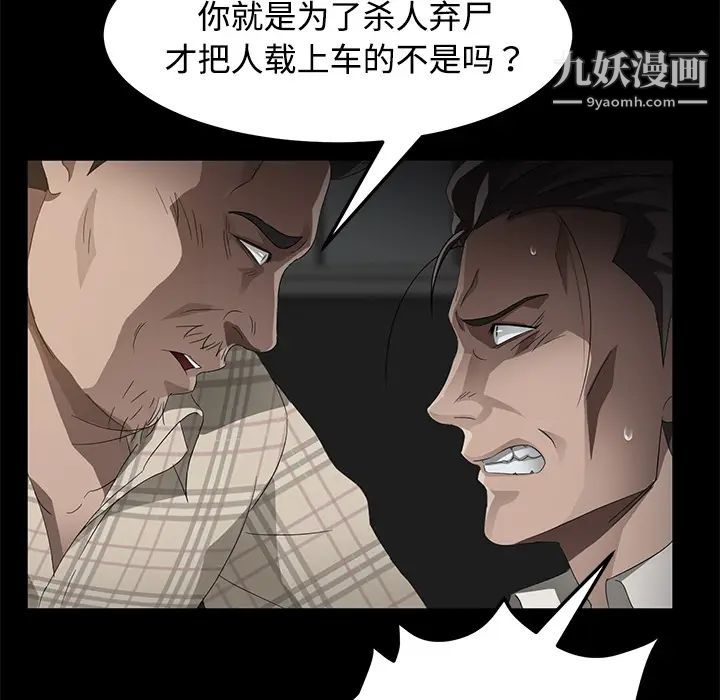 《賣身契約》在线观看 第26话 漫画图片50