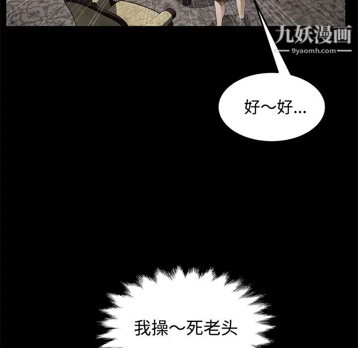 《賣身契約》在线观看 第27话 漫画图片105