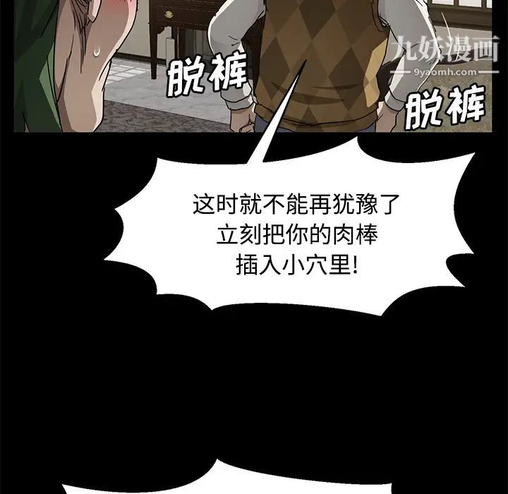 《賣身契約》在线观看 第27话 漫画图片132