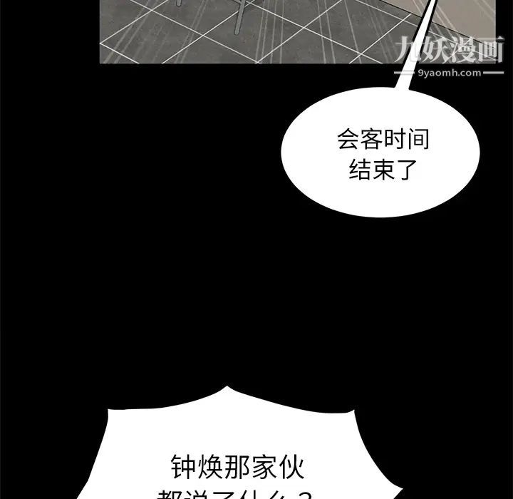 《賣身契約》在线观看 第29话 漫画图片27