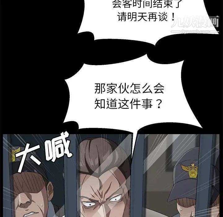 《賣身契約》在线观看 第29话 漫画图片29