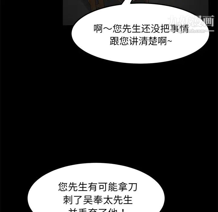 《賣身契約》在线观看 第29话 漫画图片53