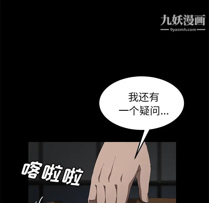 《賣身契約》在线观看 第29话 漫画图片60