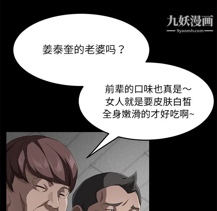 《賣身契約》在线观看 第29话 漫画图片74