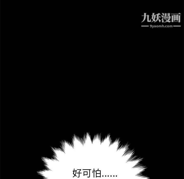 《賣身契約》在线观看 第29话 漫画图片132