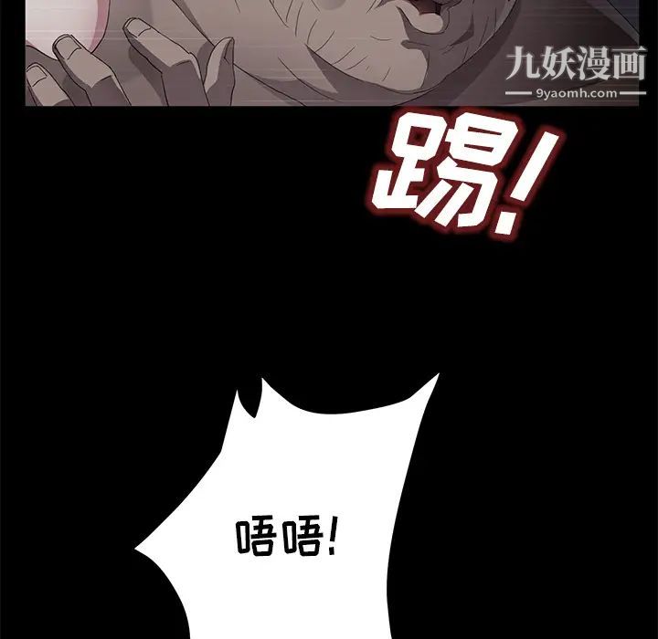 《賣身契約》在线观看 第31话 漫画图片26