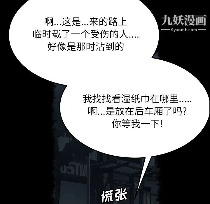 《賣身契約》在线观看 第31话 漫画图片54