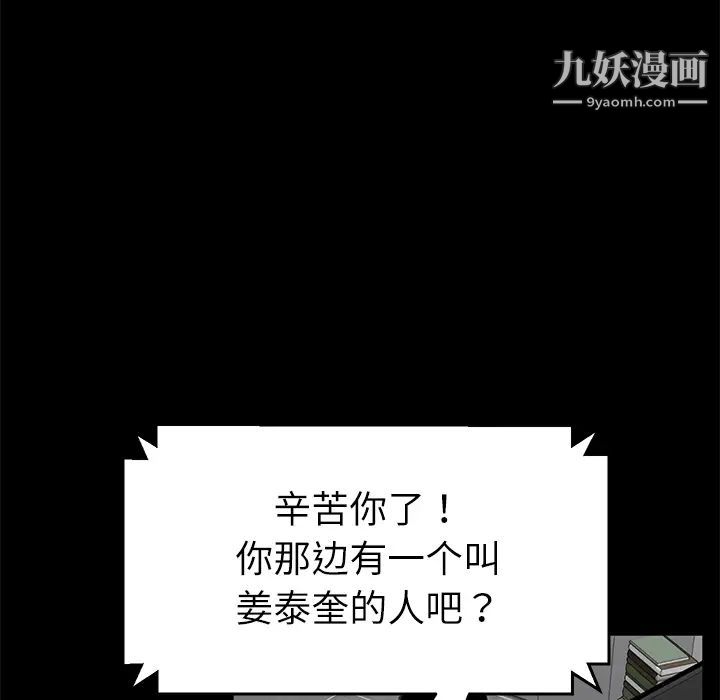 《賣身契約》在线观看 第31话 漫画图片65