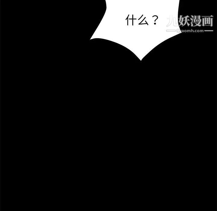 《賣身契約》在线观看 第31话 漫画图片78