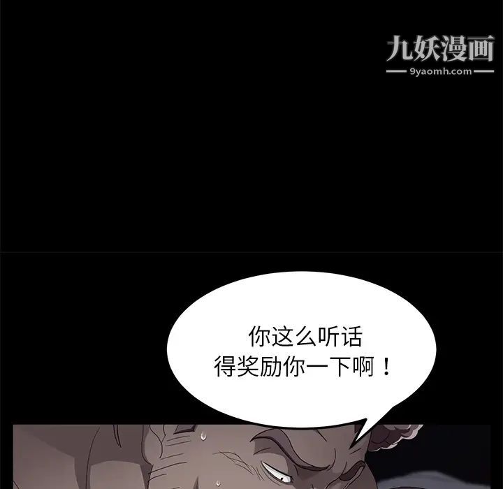 《賣身契約》在线观看 第31话 漫画图片129