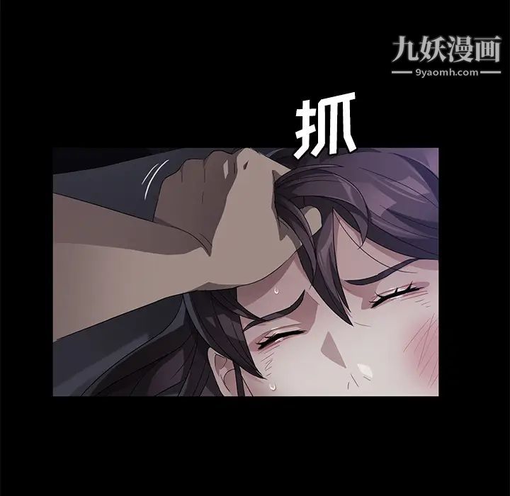 《賣身契約》在线观看 第32话 漫画图片14