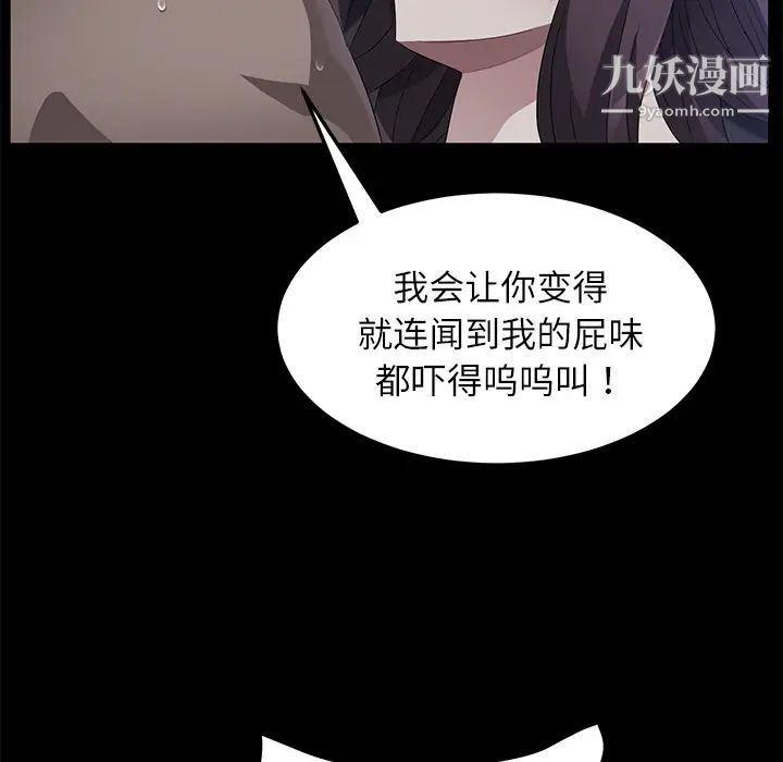 《賣身契約》在线观看 第32话 漫画图片16