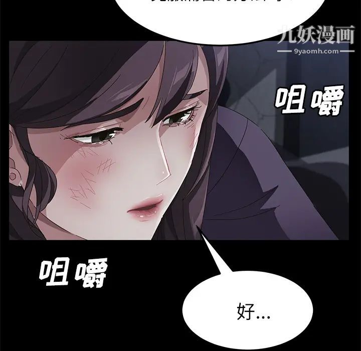 《賣身契約》在线观看 第32话 漫画图片141