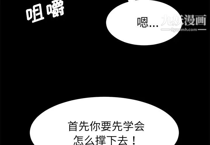 《賣身契約》在线观看 第33话 漫画图片3