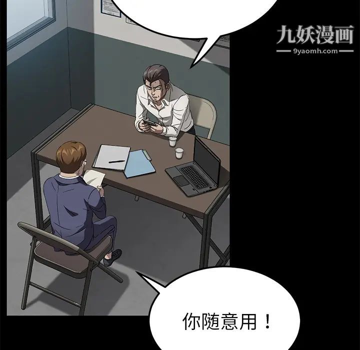 《賣身契約》在线观看 第33话 漫画图片20