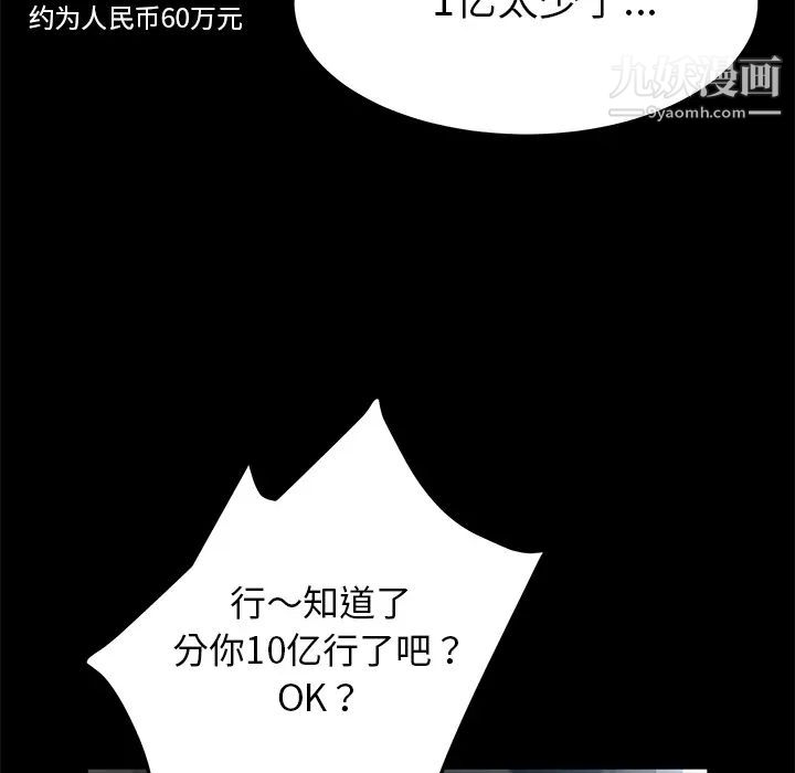 《賣身契約》在线观看 第33话 漫画图片37