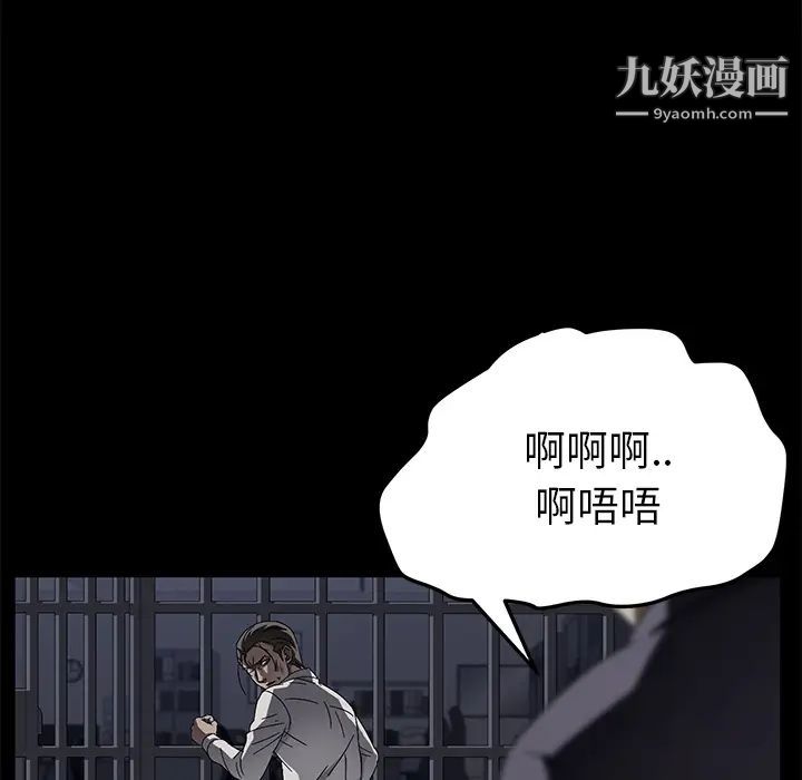 《賣身契約》在线观看 第34话 漫画图片39