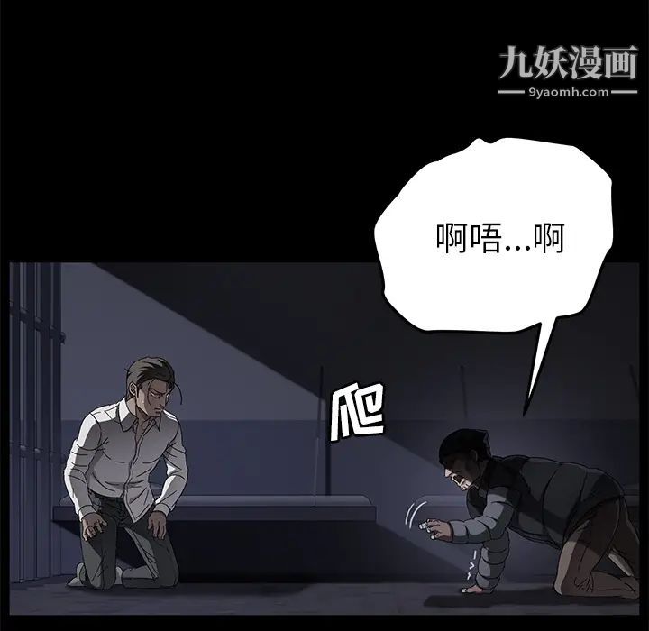 《賣身契約》在线观看 第34话 漫画图片44