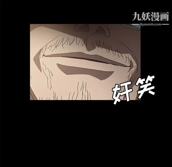 《賣身契約》在线观看 第36话 漫画图片73