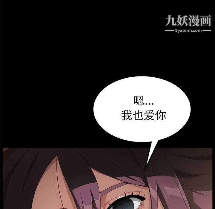 《賣身契約》在线观看 第37话 漫画图片6