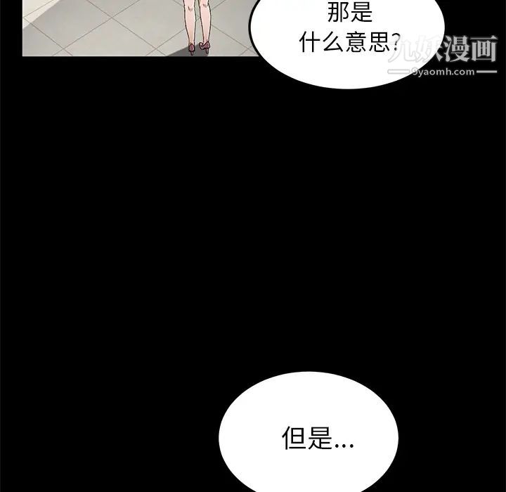 《賣身契約》在线观看 第38话 漫画图片66