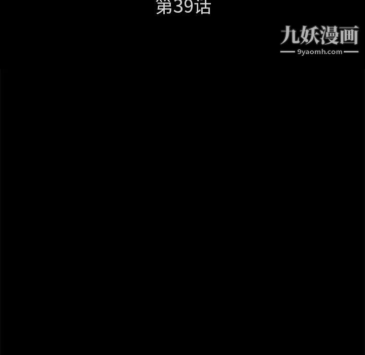 《賣身契約》在线观看 第39话 漫画图片10