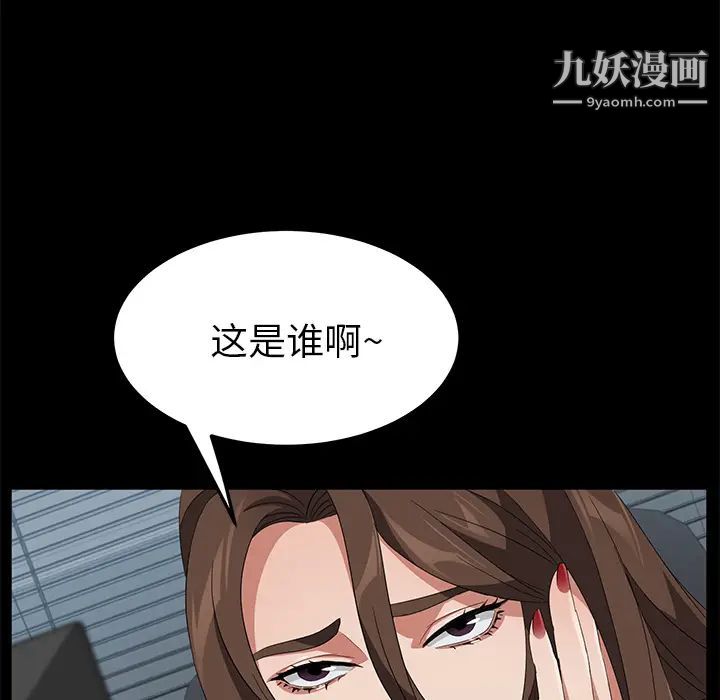 《賣身契約》在线观看 第39话 漫画图片52