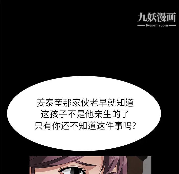 《賣身契約》在线观看 第39话 漫画图片125