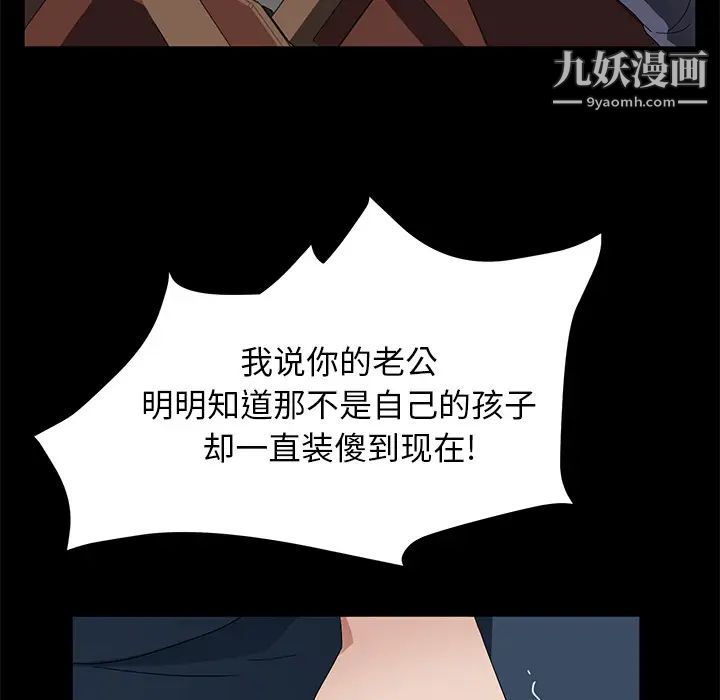 《賣身契約》在线观看 第40话 漫画图片12