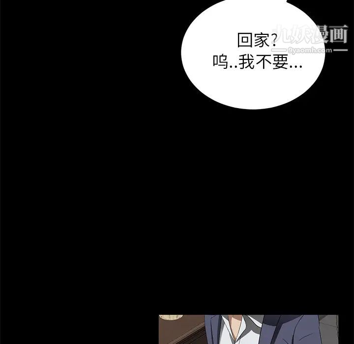 《賣身契約》在线观看 第40话 漫画图片28