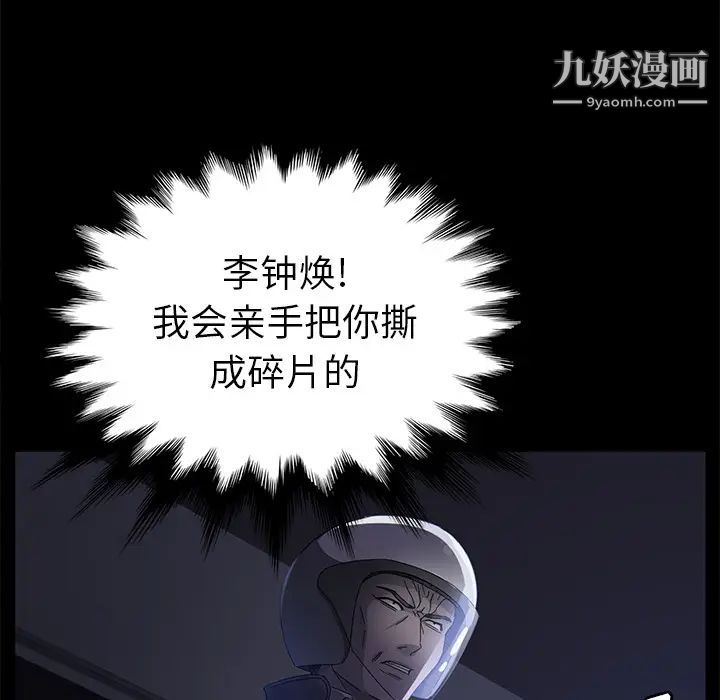 《賣身契約》在线观看 第42话 漫画图片20