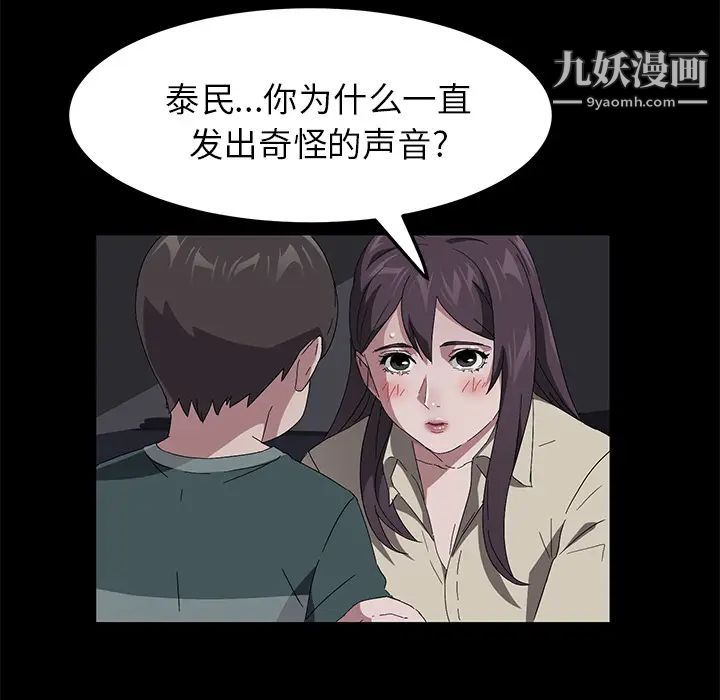 《賣身契約》在线观看 第42话 漫画图片43