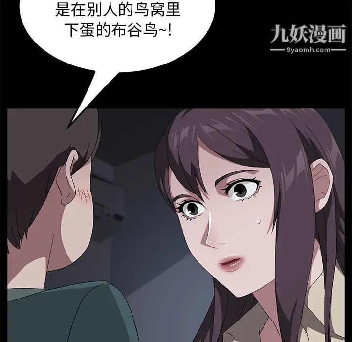 《賣身契約》在线观看 第42话 漫画图片48