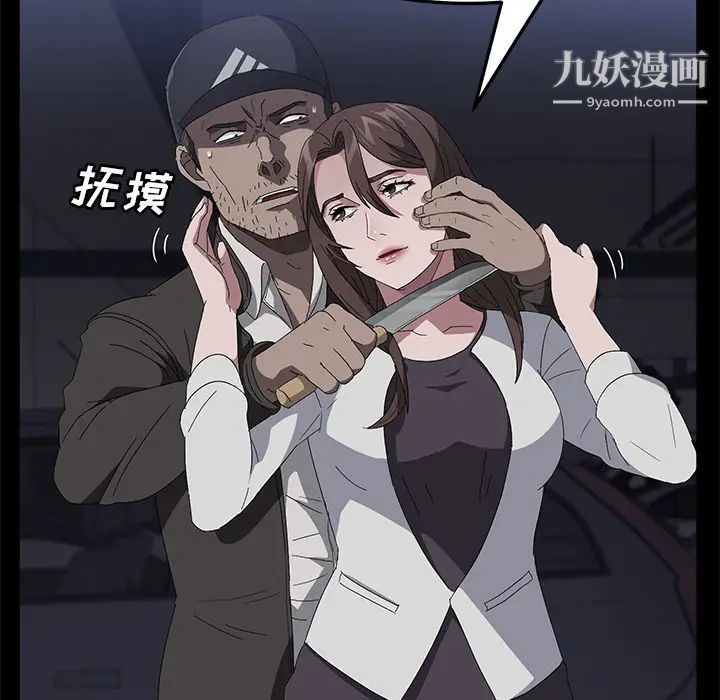 《賣身契約》在线观看 第42话 漫画图片114