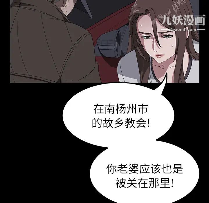 《賣身契約》在线观看 第43话 漫画图片77