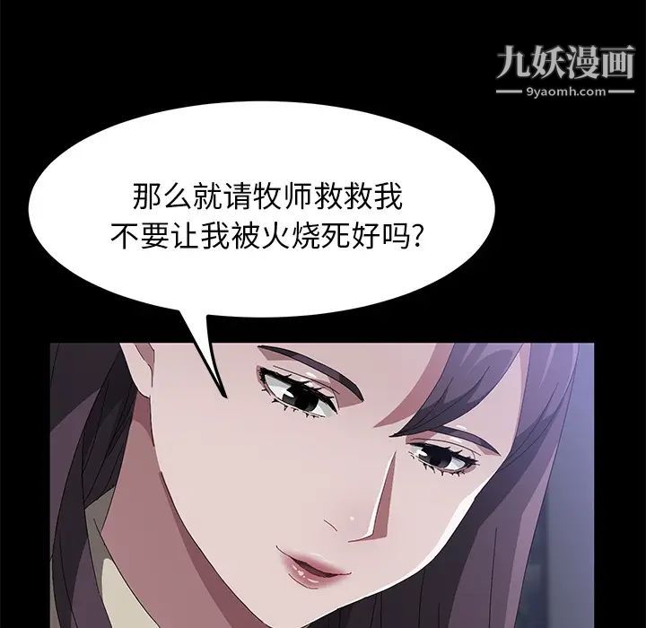 《賣身契約》在线观看 第44话 漫画图片42