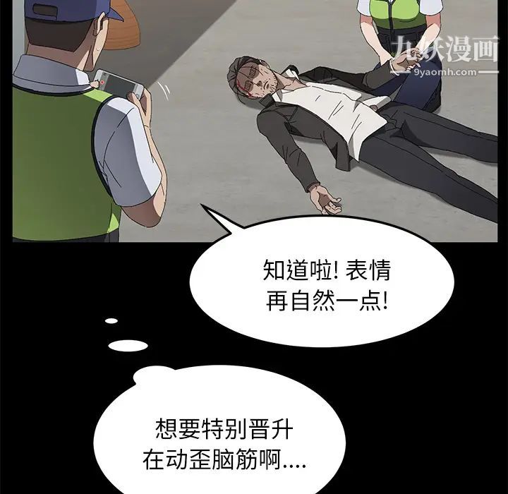 《賣身契約》在线观看 第45话 漫画图片48