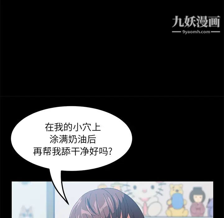 《賣身契約》在线观看 第45话 漫画图片94