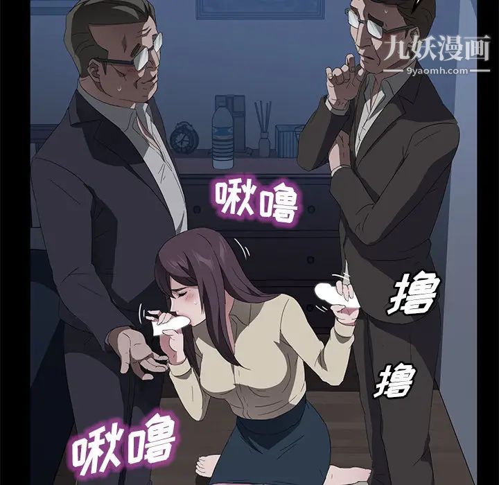 《賣身契約》在线观看 第46话 漫画图片7