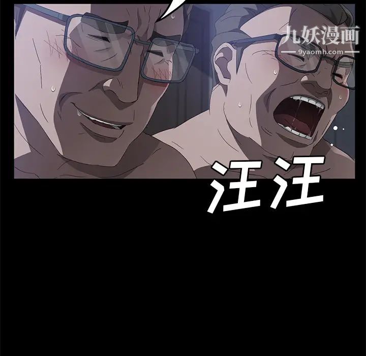 《賣身契約》在线观看 第46话 漫画图片48