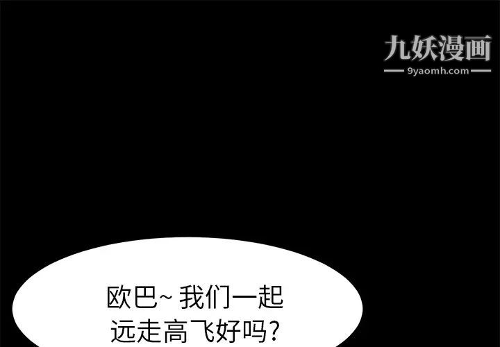 《賣身契約》在线观看 第48话 漫画图片1