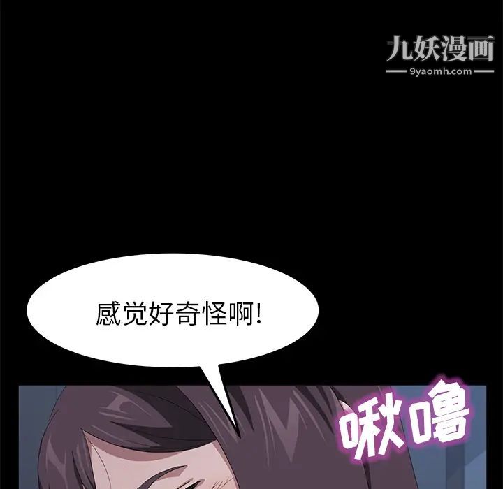 《賣身契約》在线观看 第48话 漫画图片16