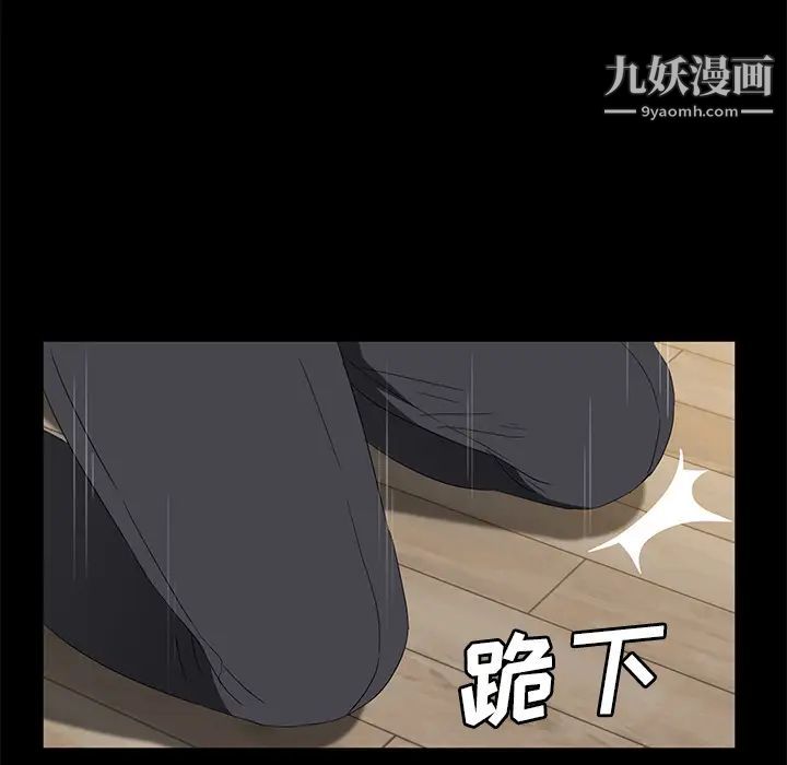 《賣身契約》在线观看 第49话 漫画图片90