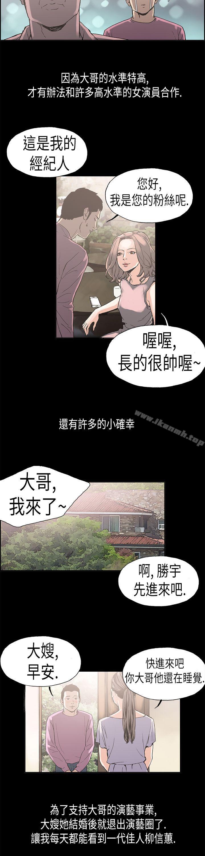 《醜聞第二季(完結)》在线观看 第2话江理事的过去<2> 漫画图片13