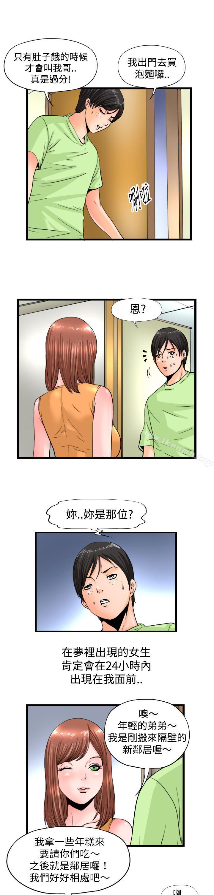 《感性變態(完結)》在线观看 第8话 漫画图片3