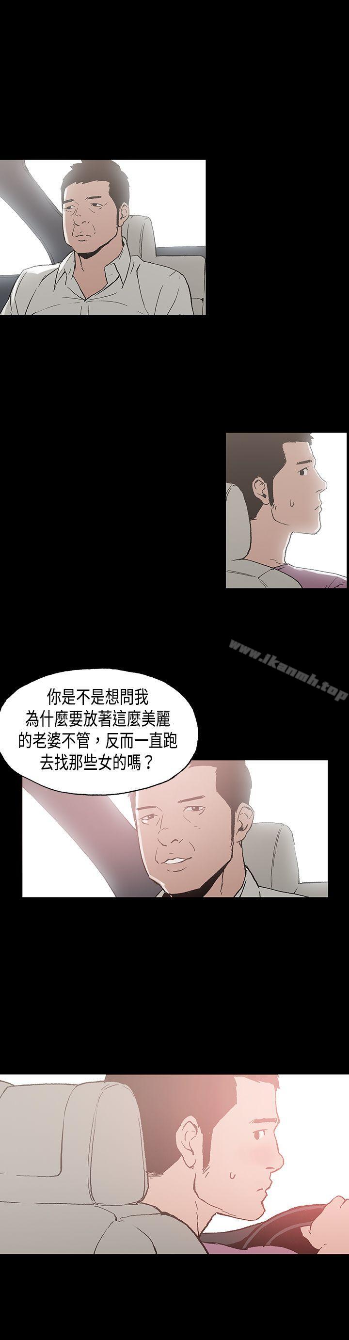 《醜聞第二季(完結)》在线观看 第8话江理事的过去<8> 漫画图片11